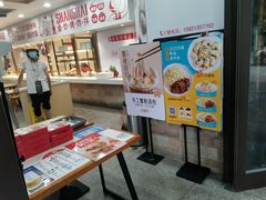 -老盛兴汤包馆(大华二路店)