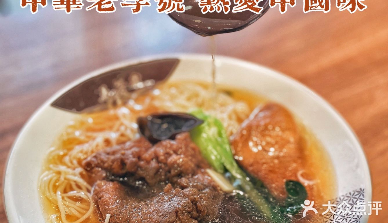 这碗老字号五芳斋的大排面绝了