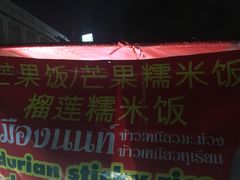 -芒果糯米饭摊子