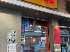 -北京王府井烤鸭(泰兴店)