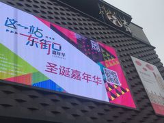 -大洋晶典(东街店)