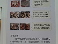 -芦茨金富饭庄·25年老字号·专做稻草鸡