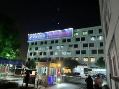 -上海长江软件园