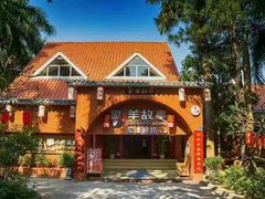-羊故事·西北融合菜(华侨城店)