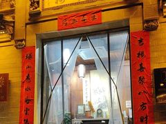 -环秀楼(黄山呈坎店)