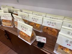 -富贵面包公司(运河店)