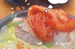 Pork Belly Rice Soup