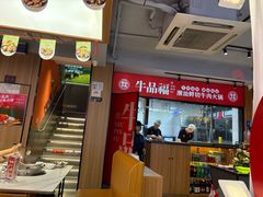 -牛品福潮汕牛肉火锅(旺庄店)