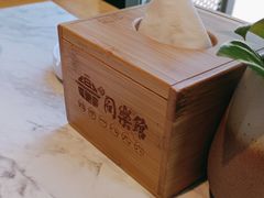 -同乐馆(阳光店)