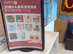 -深圳乐孚正强口腔诊所(宝体店)