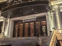 -马克西姆俄罗斯餐厅(通亚街店)