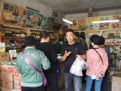 -赵府街副食店