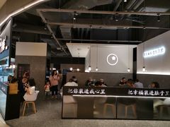 -贡梅老面馆·蟹粉面·无锡特色小吃(南长街主推店)