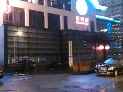 -欣旺·迎宾楼·百年无锡菜