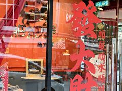 -肥肥蟹海鲜饭店(马六甲店)