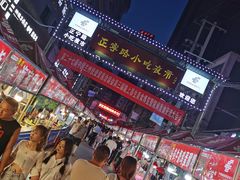 -有奴思烤肉·清真(正宁路店)