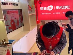 -转转二手回收(新城吾悦广场店)