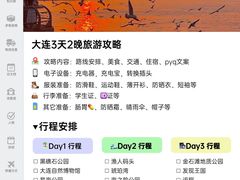 -日月昇渔家菜·海肠捞饭·大连海鲜(星海公园店)