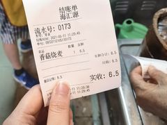 -海汇源老烧麦店(东大街总店)