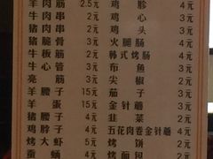 菜单-千纸鹤嫩汁烤肉(文化家园店)