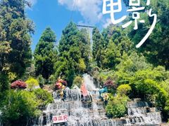 -西游洞风景区