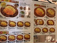 菜单-CoCo壱番屋(久光百货店)