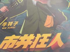 -ELEVEN桌游剧本杀轰趴馆(三里屯店)