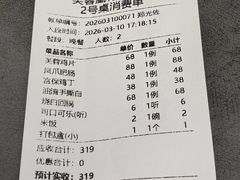 -芙蓉凰花园酒楼