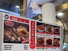 -当家水煎包·牛肉汤(浦江店)