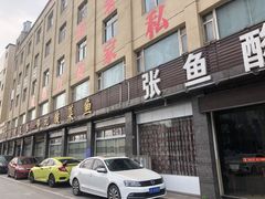 -邹记酸菜鱼