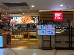 -西贝(吴江路湟普汇店)