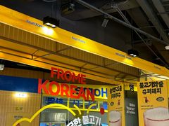 -阿亲家·韩式无限烤肉(春熙路店)