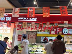-醉人椒麻辣香锅(上地华联店)