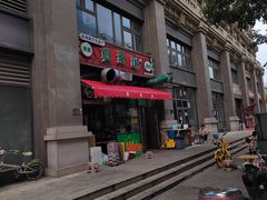-真素诚·清真(新华路店)