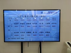 -北京中西医结合医院