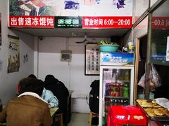-安庆柴火馄饨(马道街店)