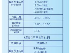 -芜湖新华联大白鲸海洋公园