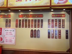 -王興記(中山路店)