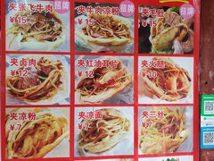 -小陈方酥锅盔(古城总店)