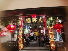 -南京大牌档(新街口德基广场店)