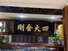 -弄堂咪道-饭香·面香·馄饨香(钦州北路田尚坊店)