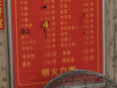 -正宗梧州牛肠酸
