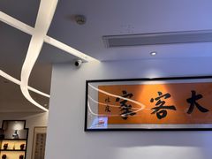 -大客家院子餐厅(烟台山店)