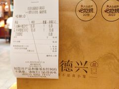-勤德兴(湖滨路店)