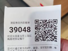 -麦当劳(虹梅路地铁站店)