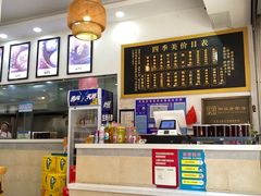 -四季美汤包(户部巷店)