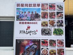 -阿弟特色海鲜餐厅·大排档(平潭店)