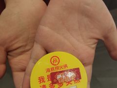 -海底捞火锅(长宁路龙之梦店)