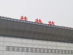 -桂林站