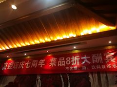门面-翠清酒家(万丰路店)